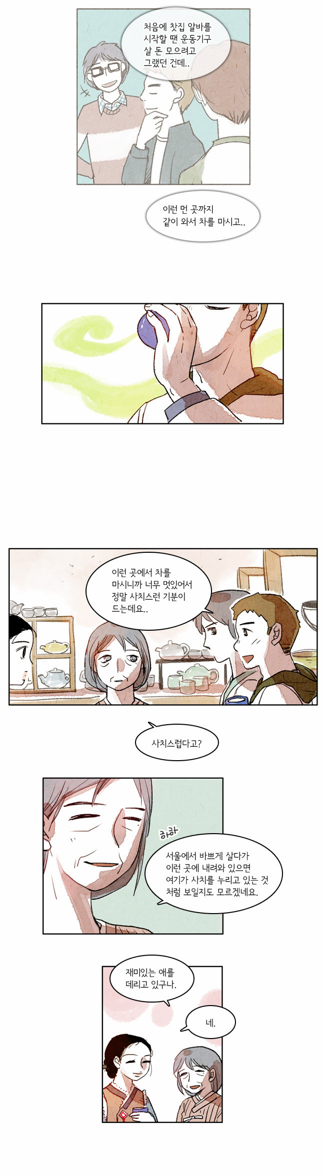 7 페이지
