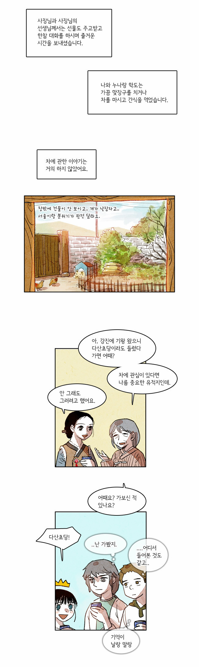 8 페이지
