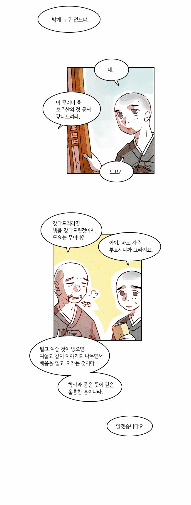 12 페이지