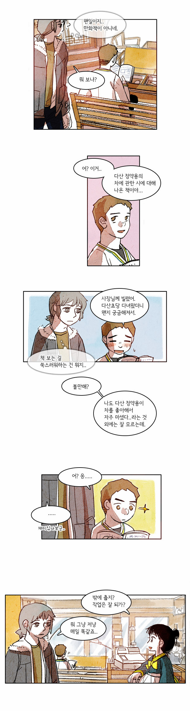2 페이지