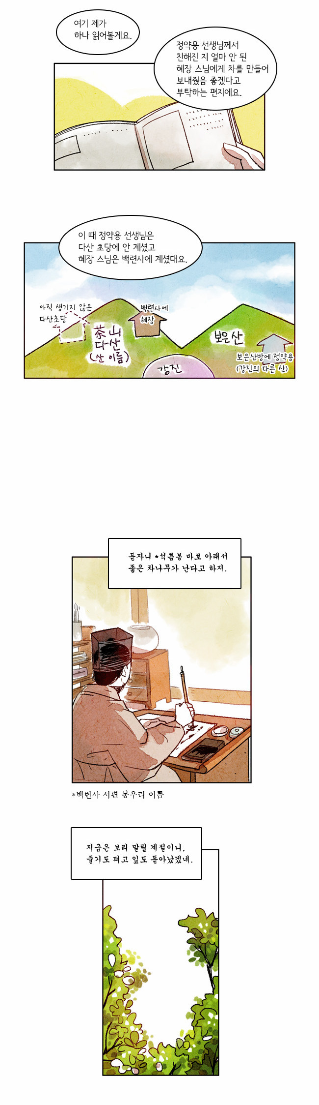 4 페이지