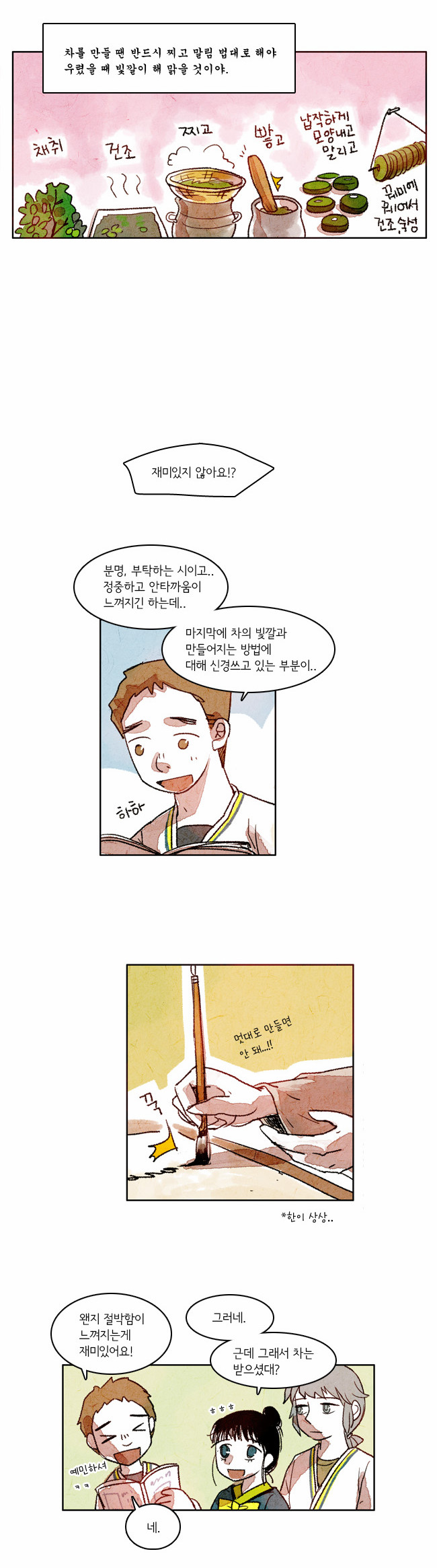 6 페이지