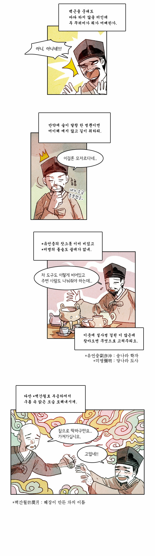 8 페이지