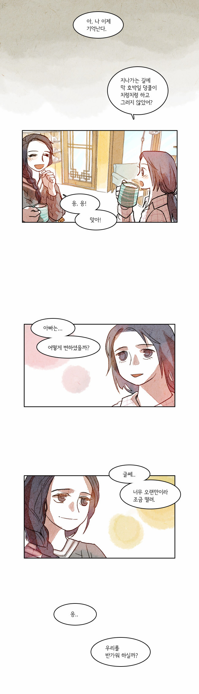 12 페이지