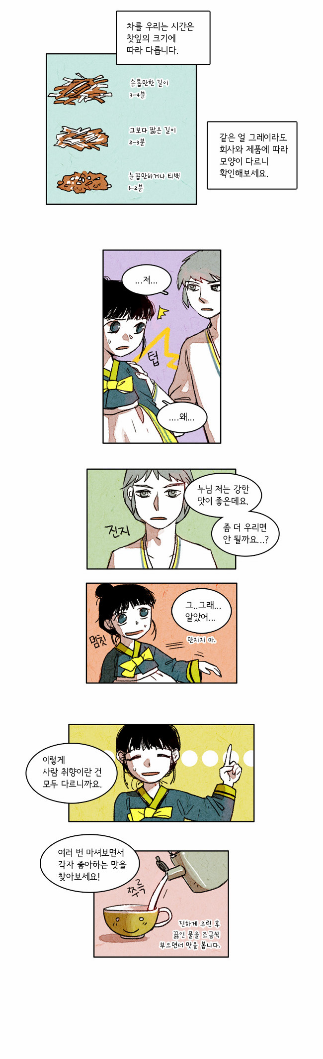 7 페이지