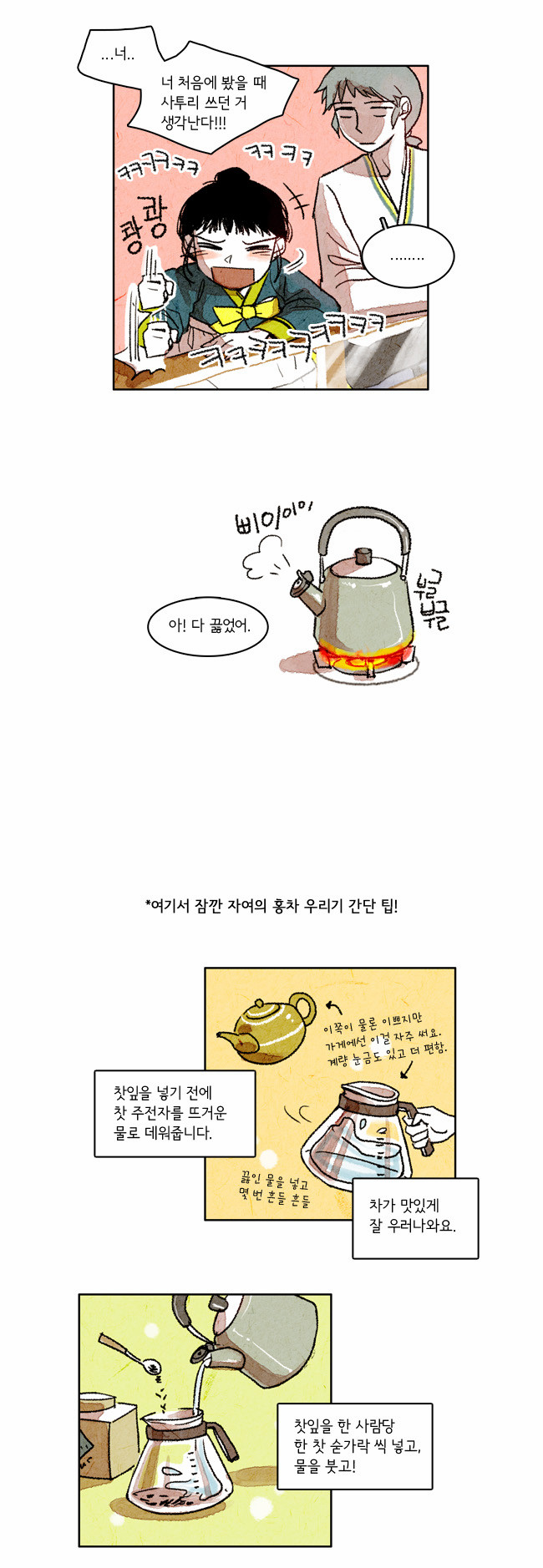6 페이지