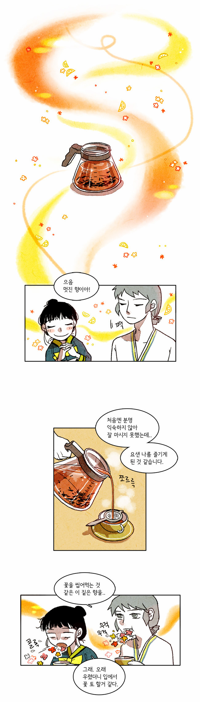 8 페이지