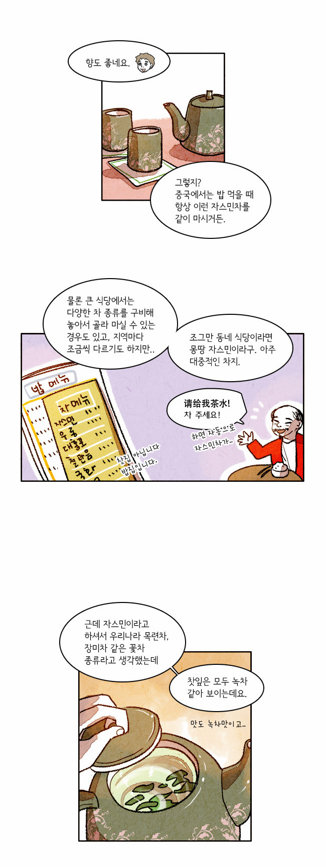 6 페이지