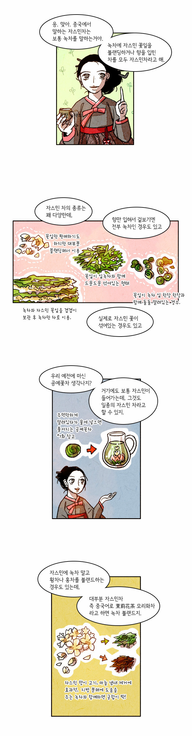 7 페이지