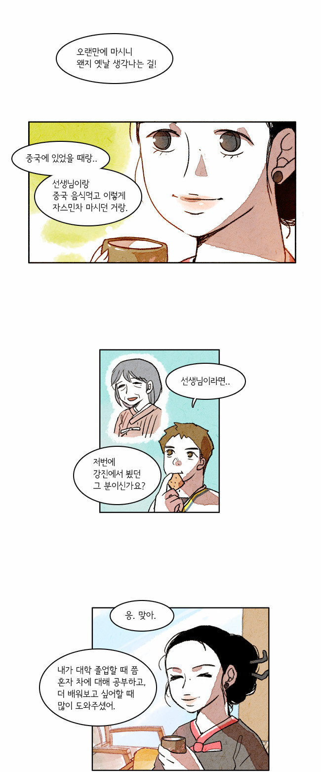 8 페이지