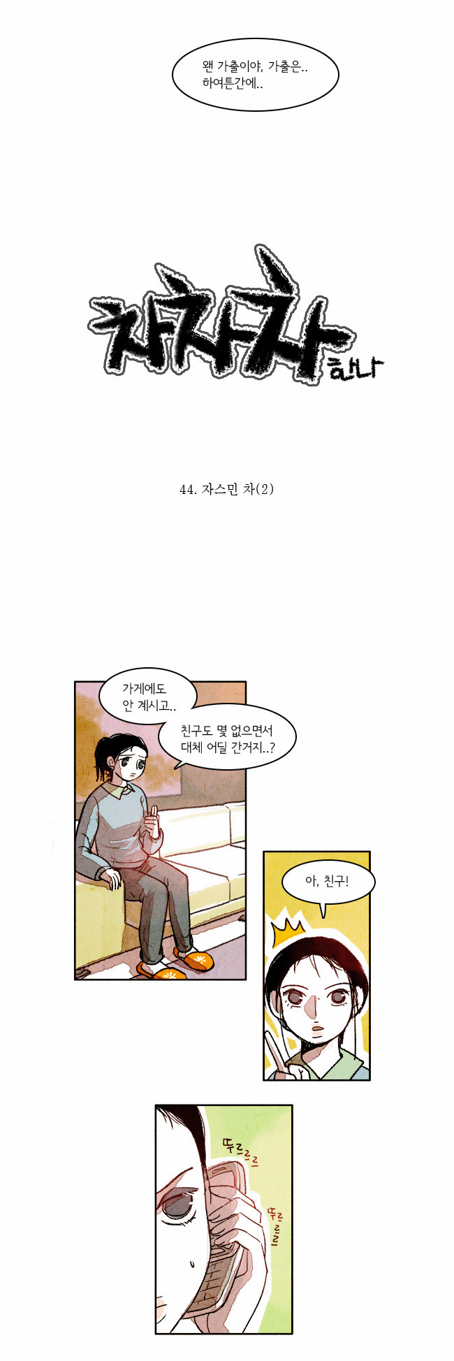 2 페이지