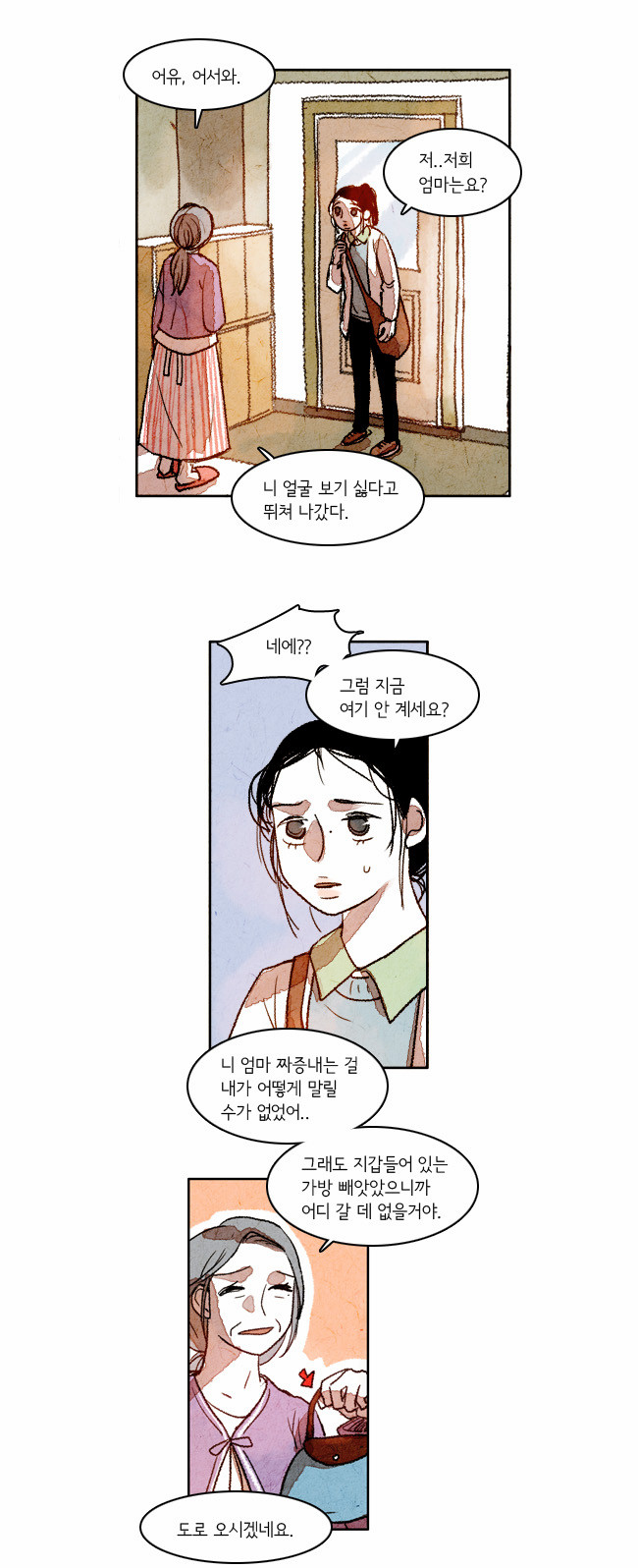 7 페이지