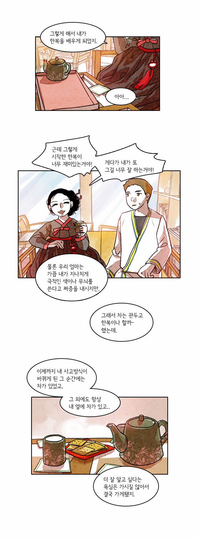 12 페이지