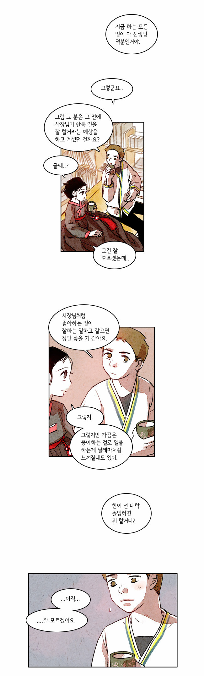14 페이지