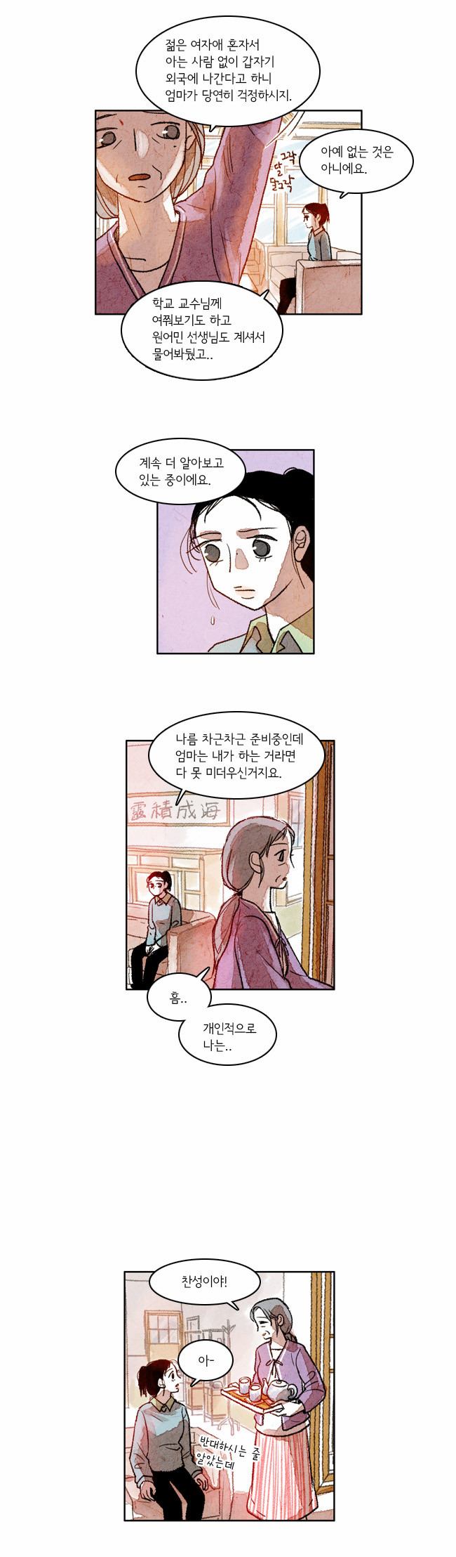 2 페이지