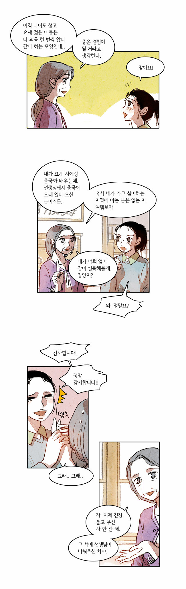 3 페이지