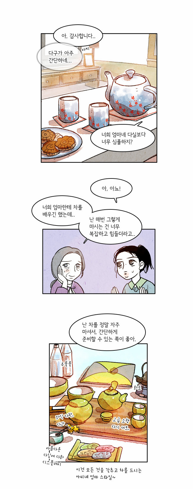 4 페이지
