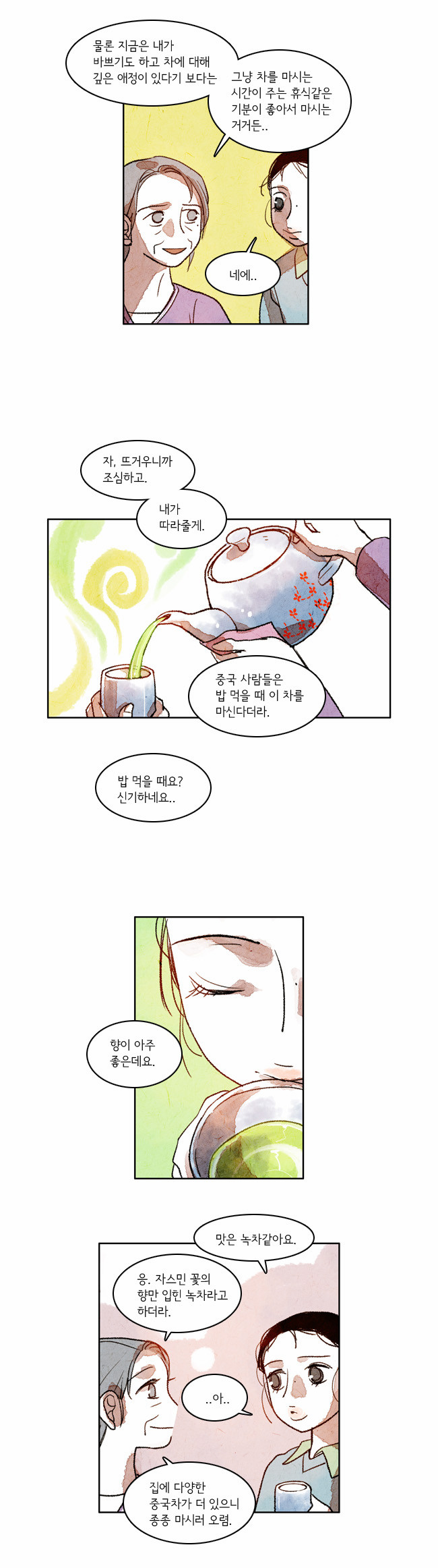 5 페이지