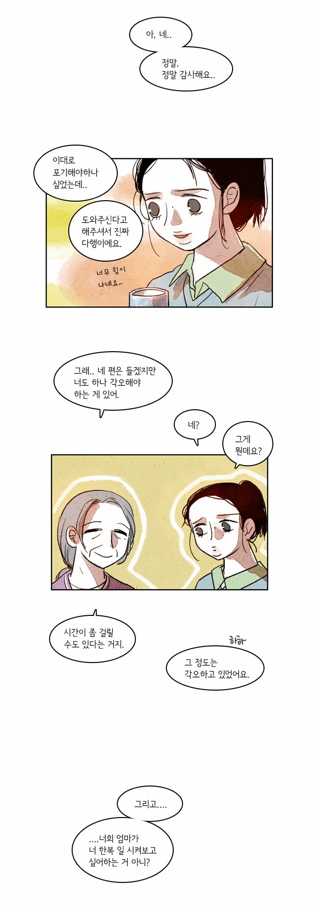6 페이지