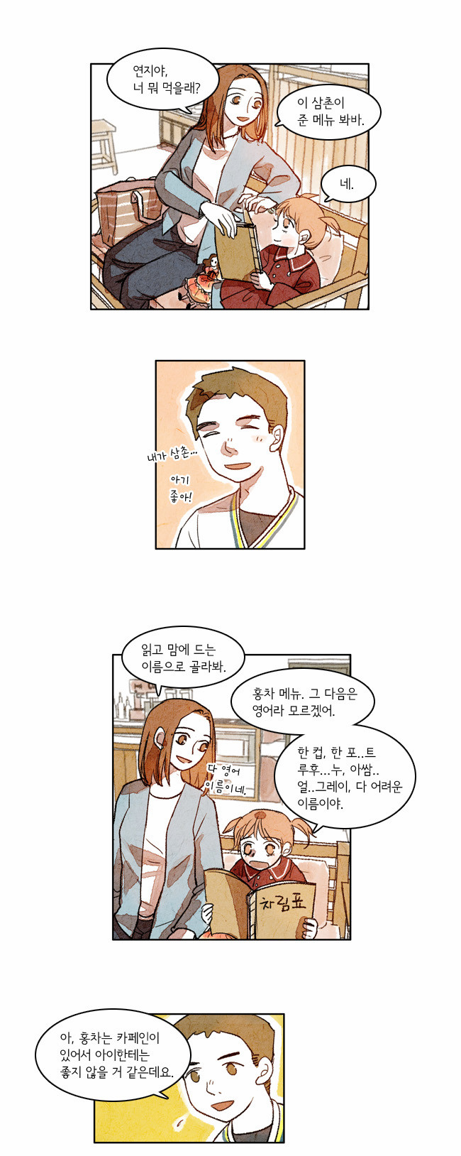 2 페이지