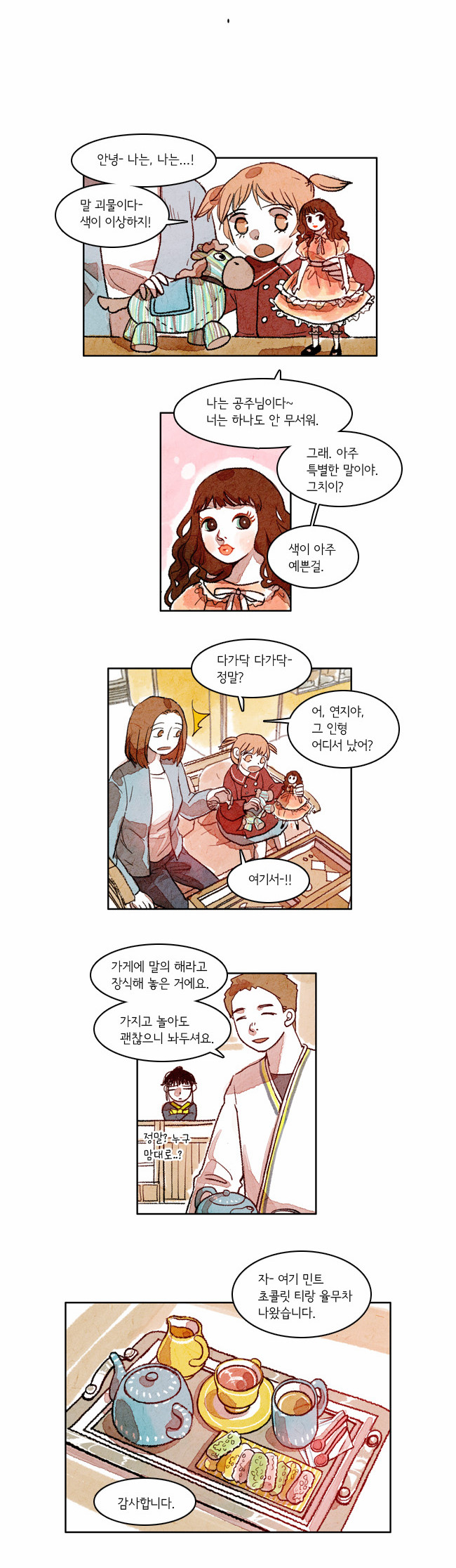 6 페이지