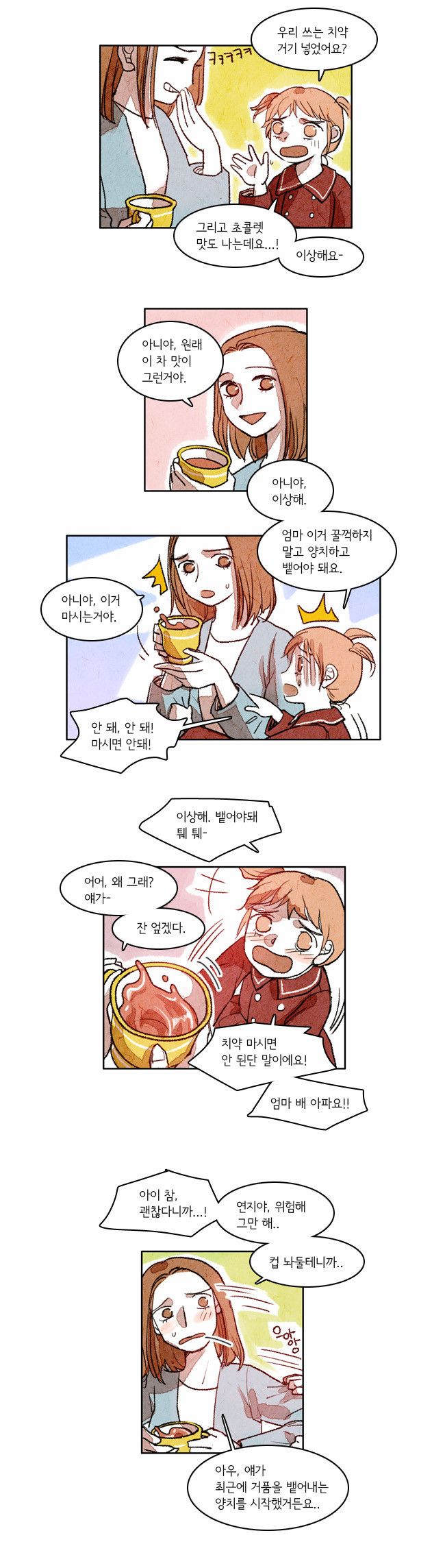 8 페이지