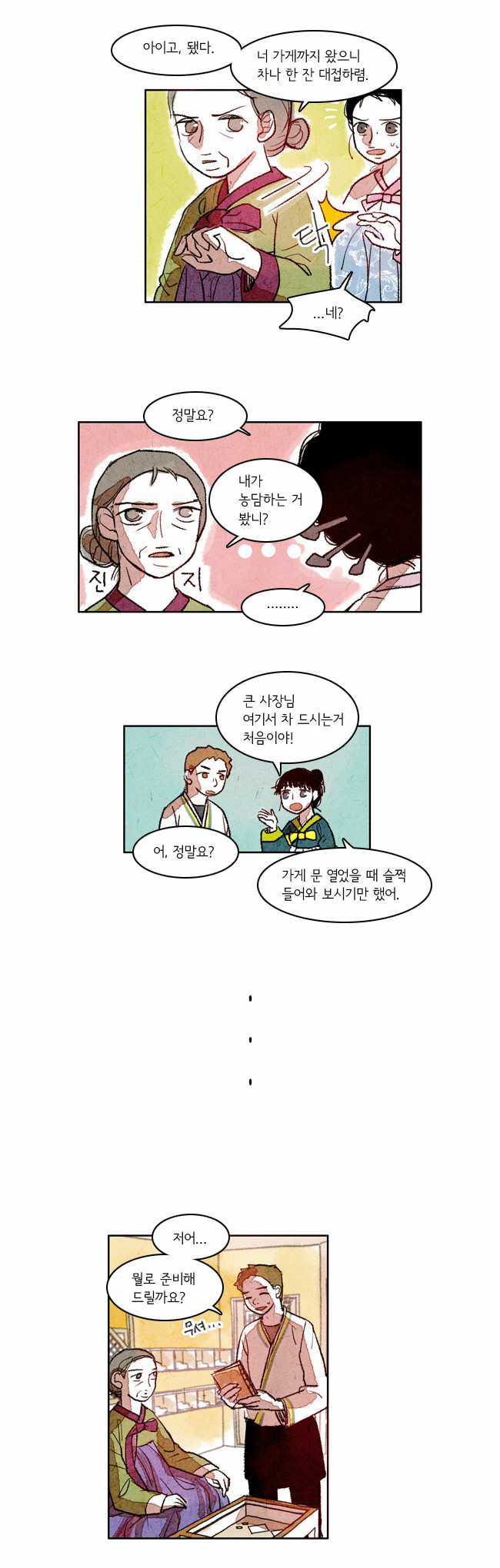 4 페이지