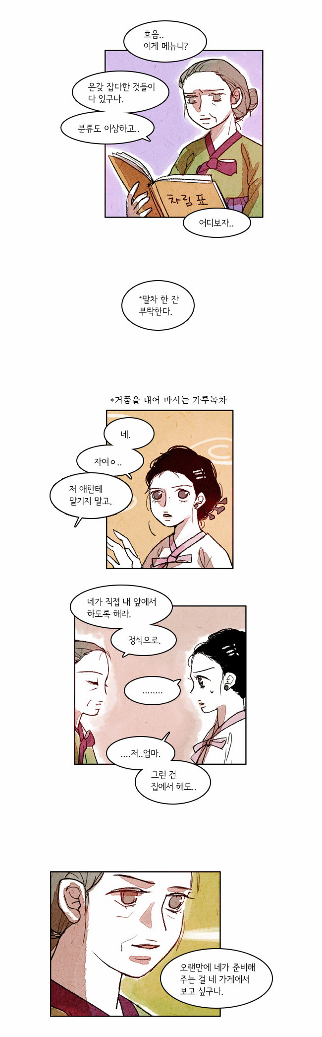 5 페이지
