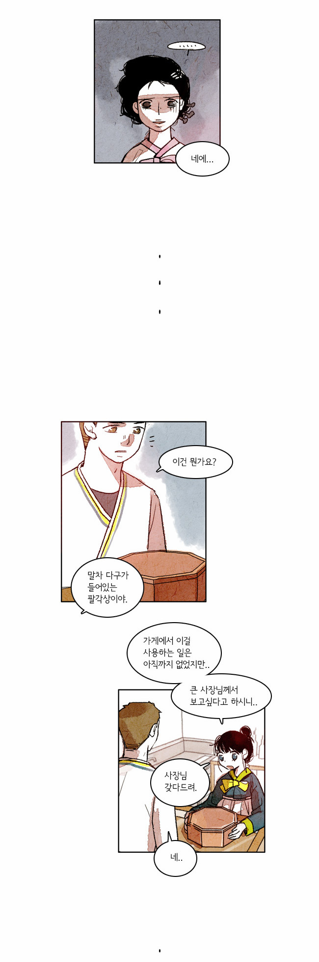 6 페이지