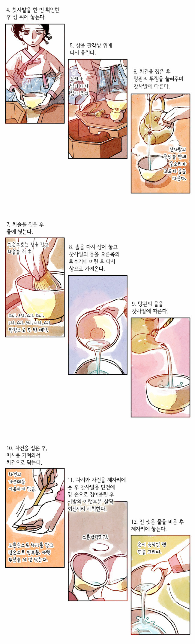 8 페이지