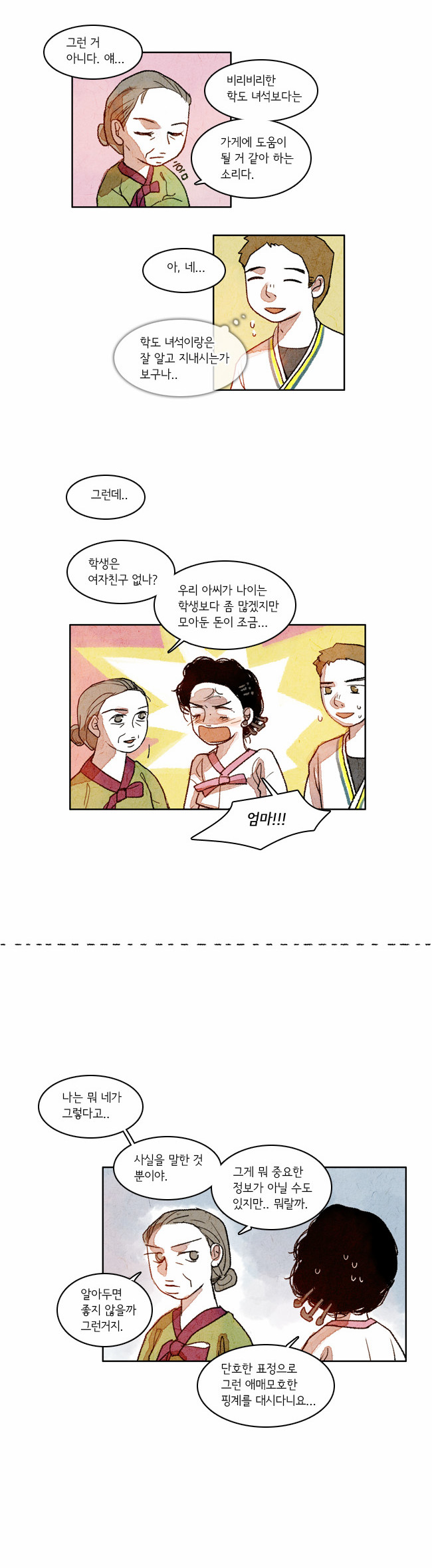 11 페이지