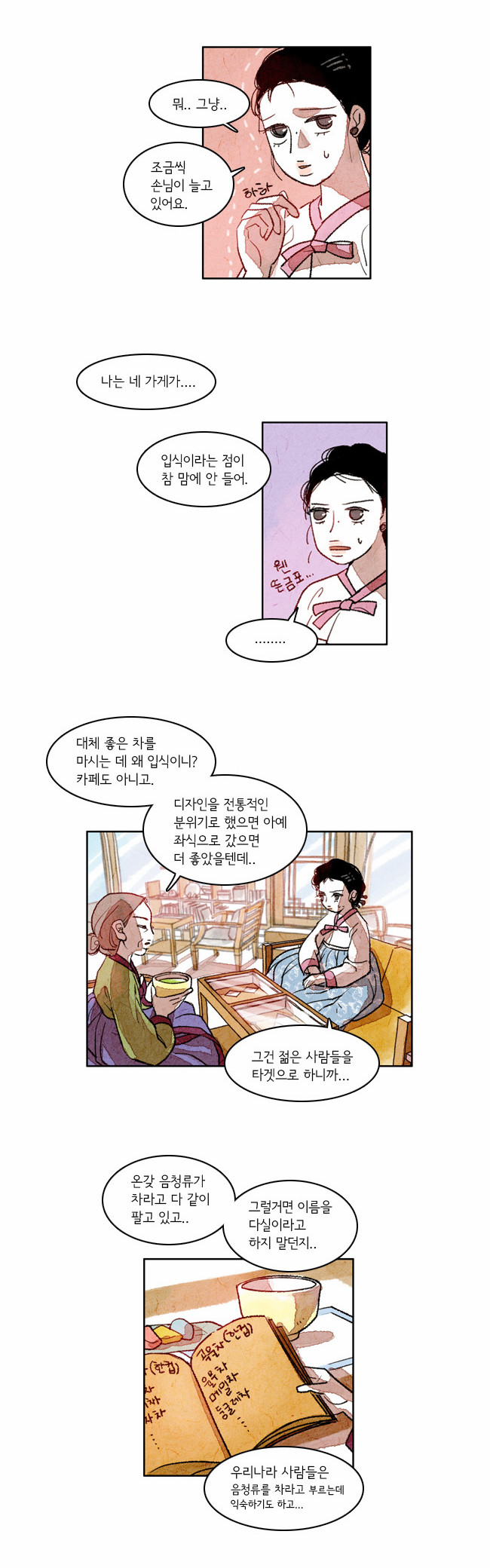 4 페이지