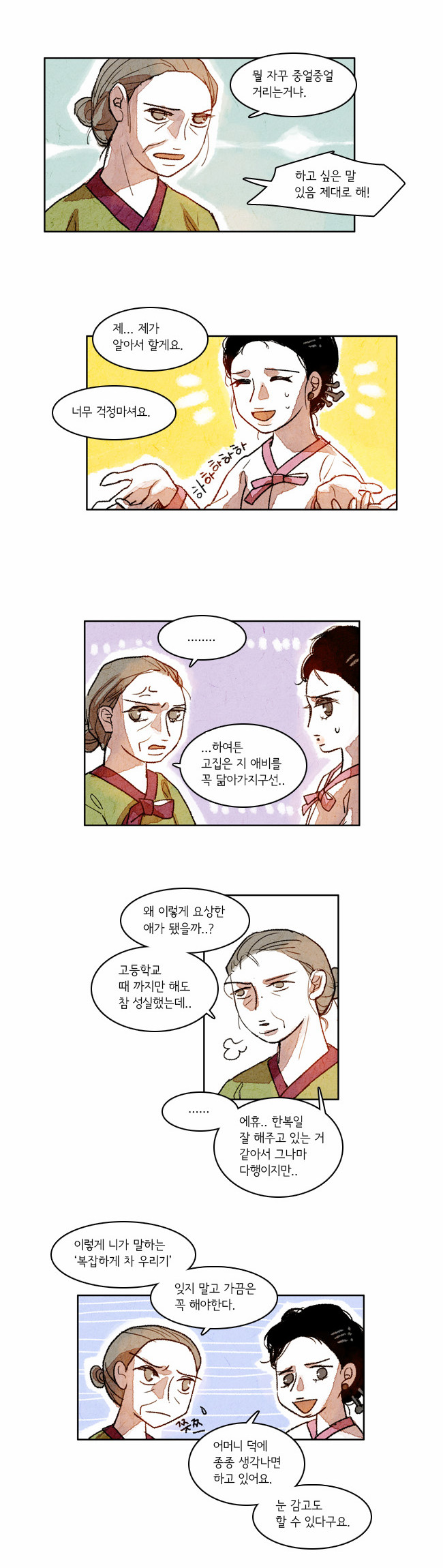 6 페이지