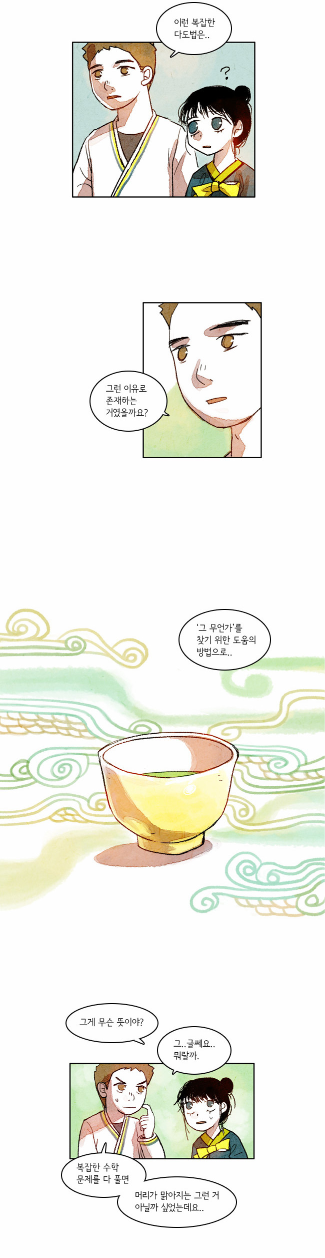 9 페이지