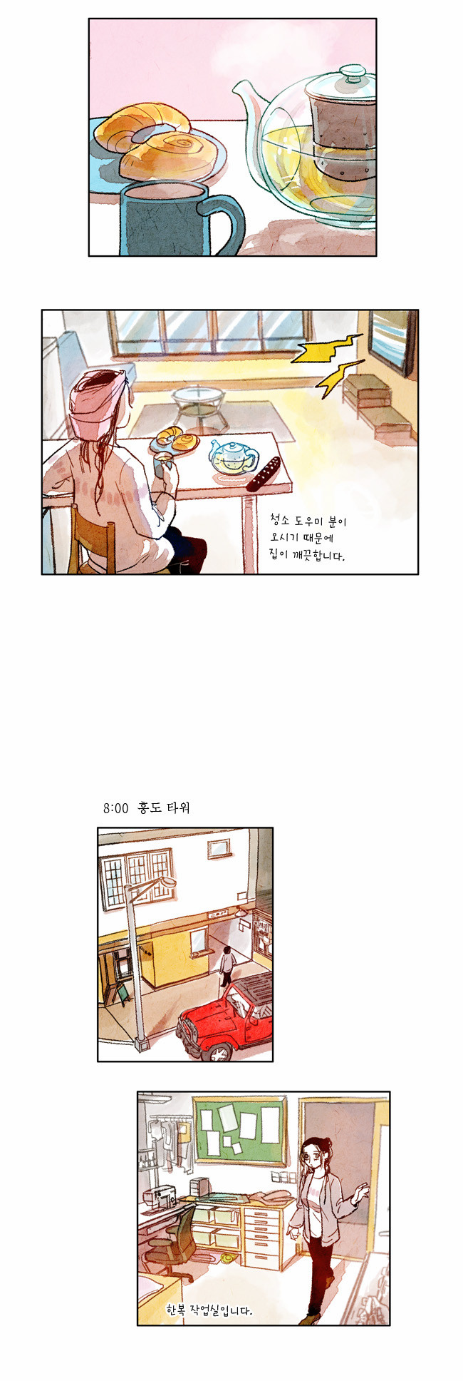 4 페이지