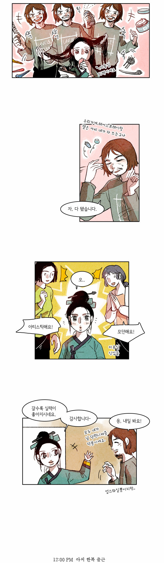 8 페이지
