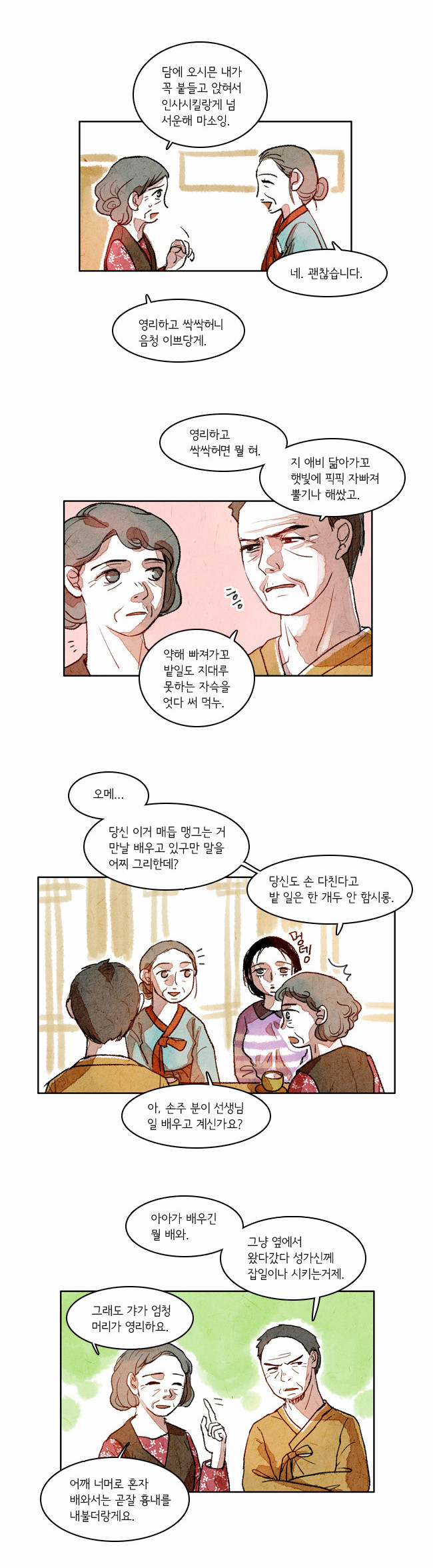 6 페이지