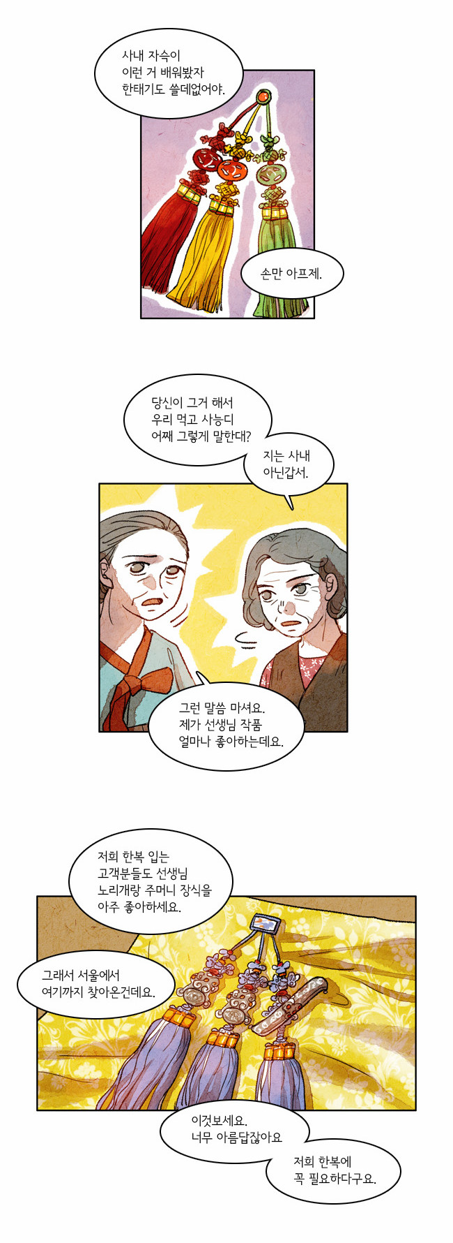 7 페이지