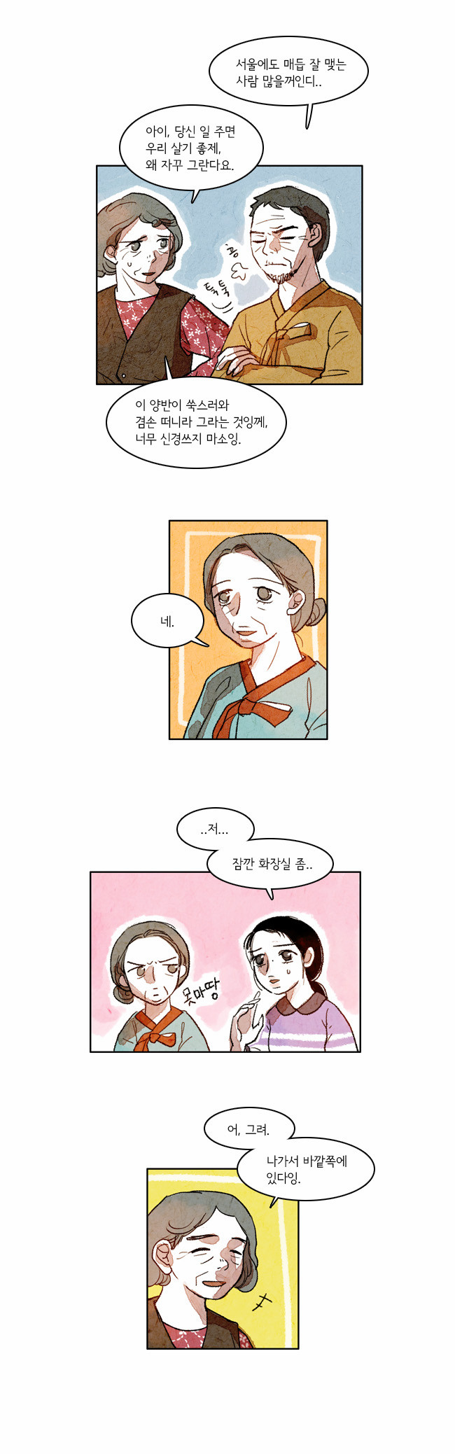 8 페이지