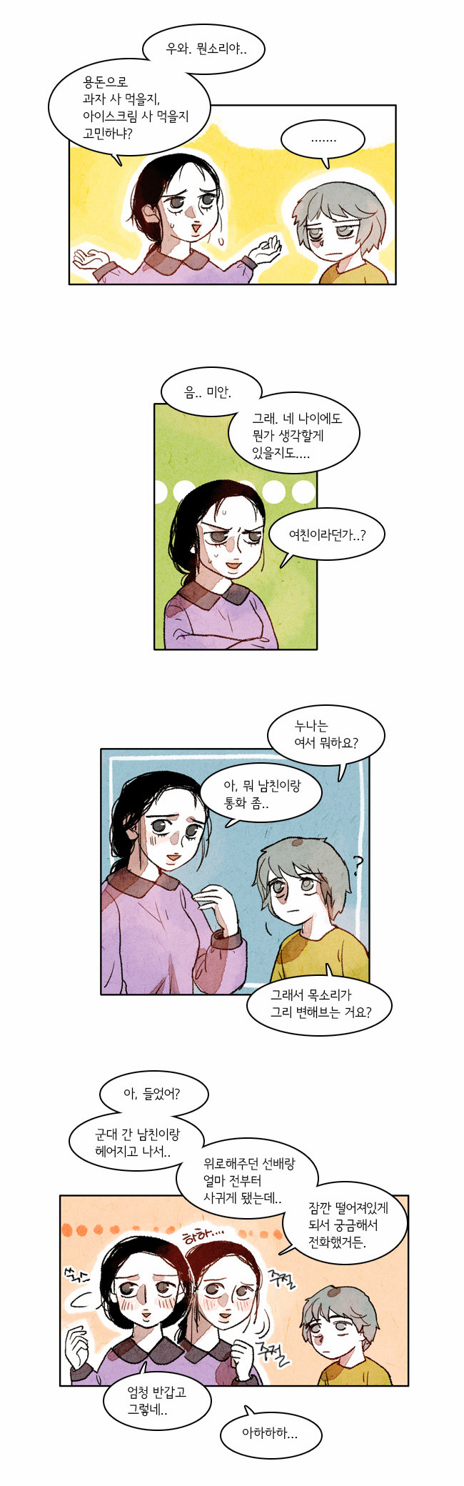 3 페이지
