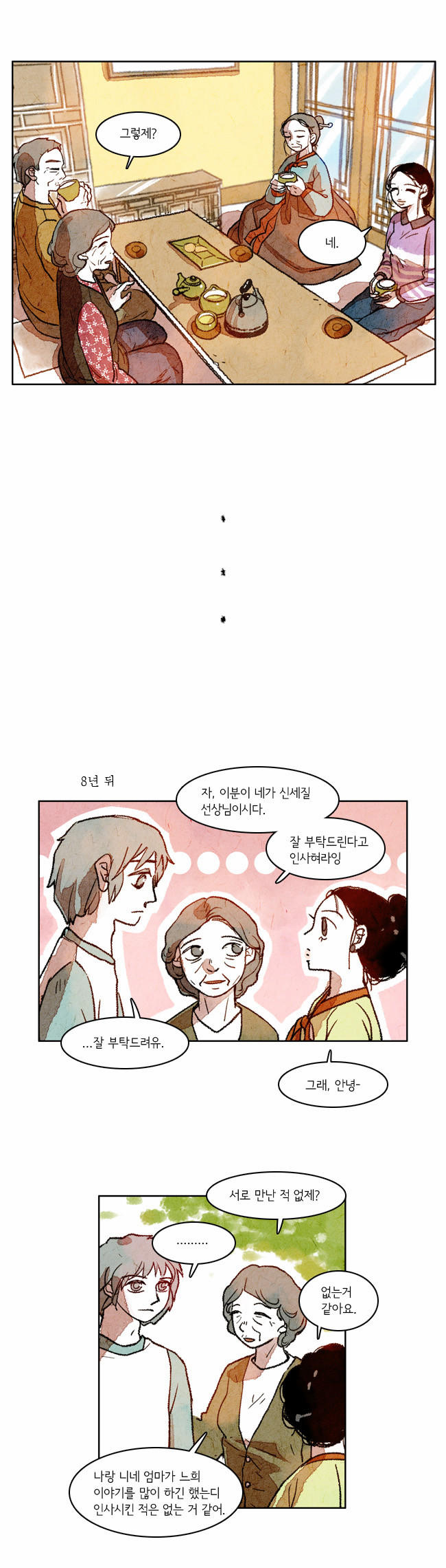 8 페이지