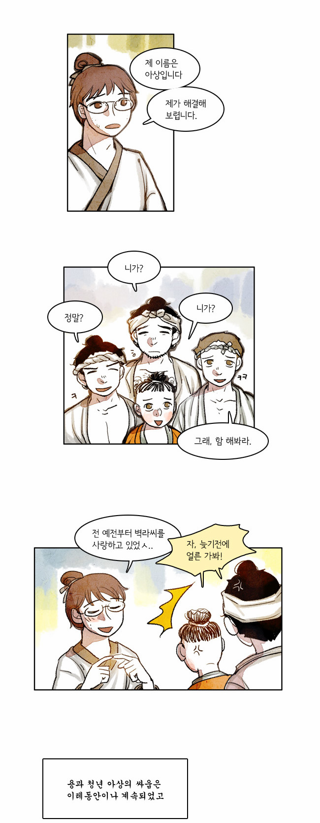 4 페이지