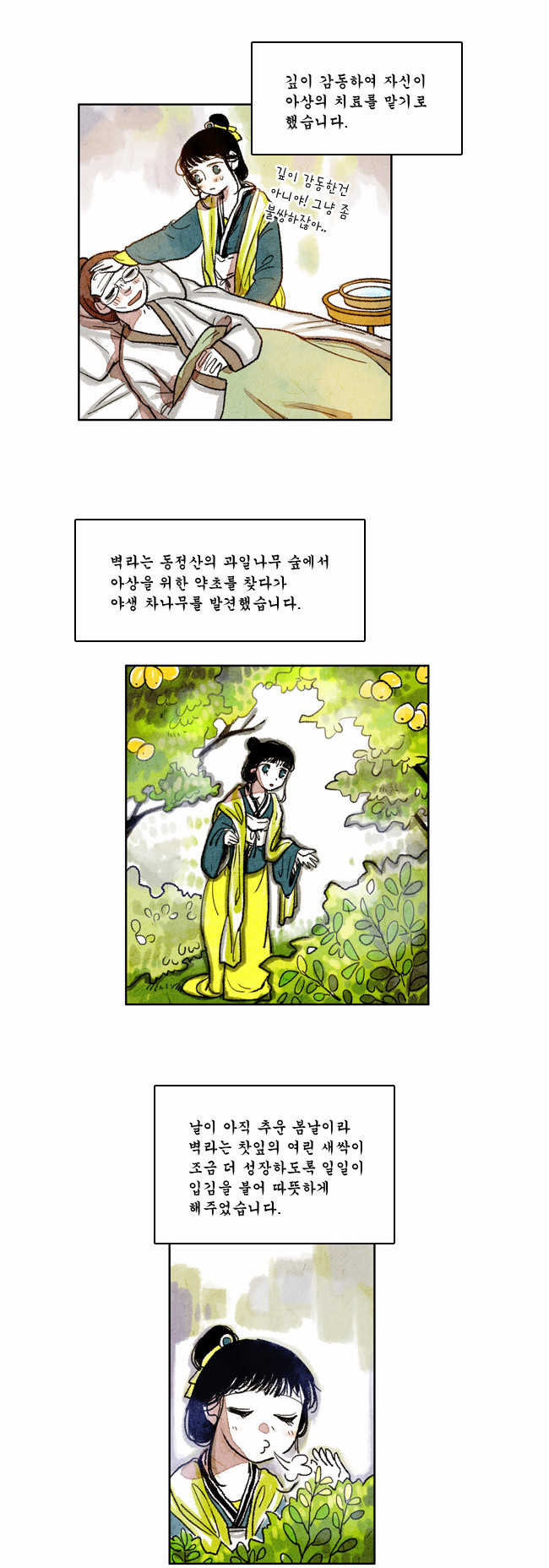 6 페이지