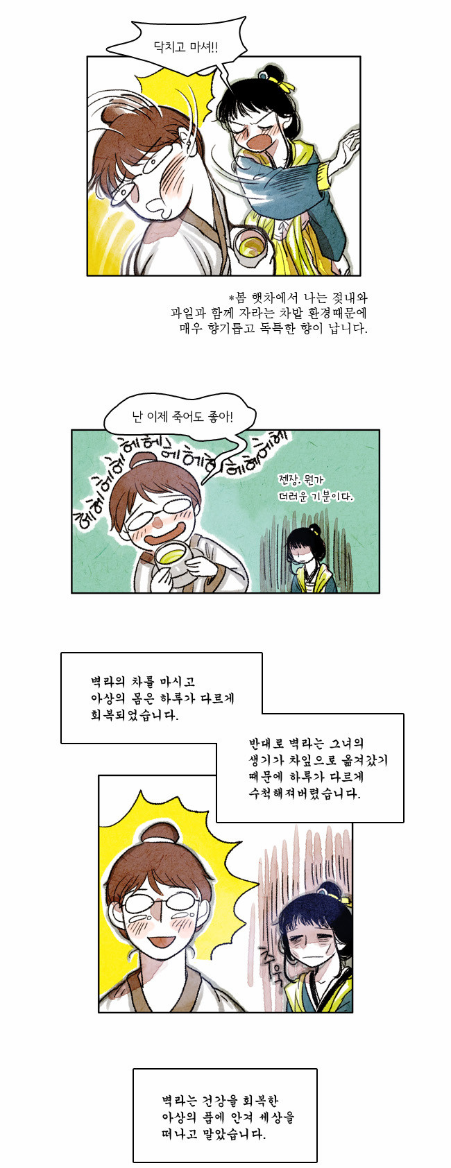 8 페이지