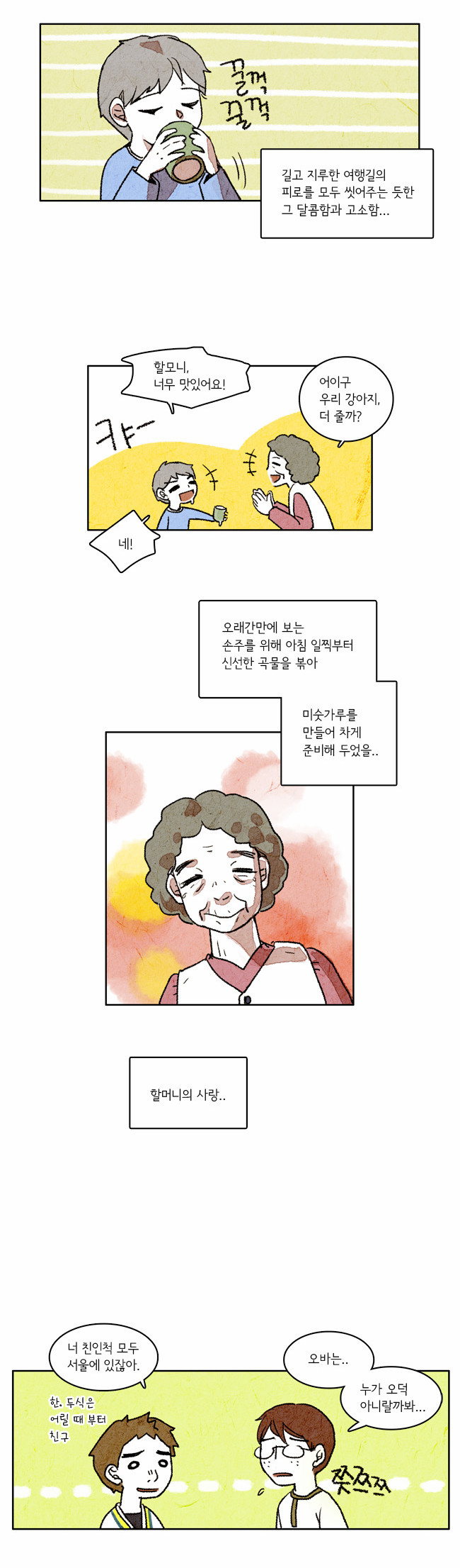 19 페이지