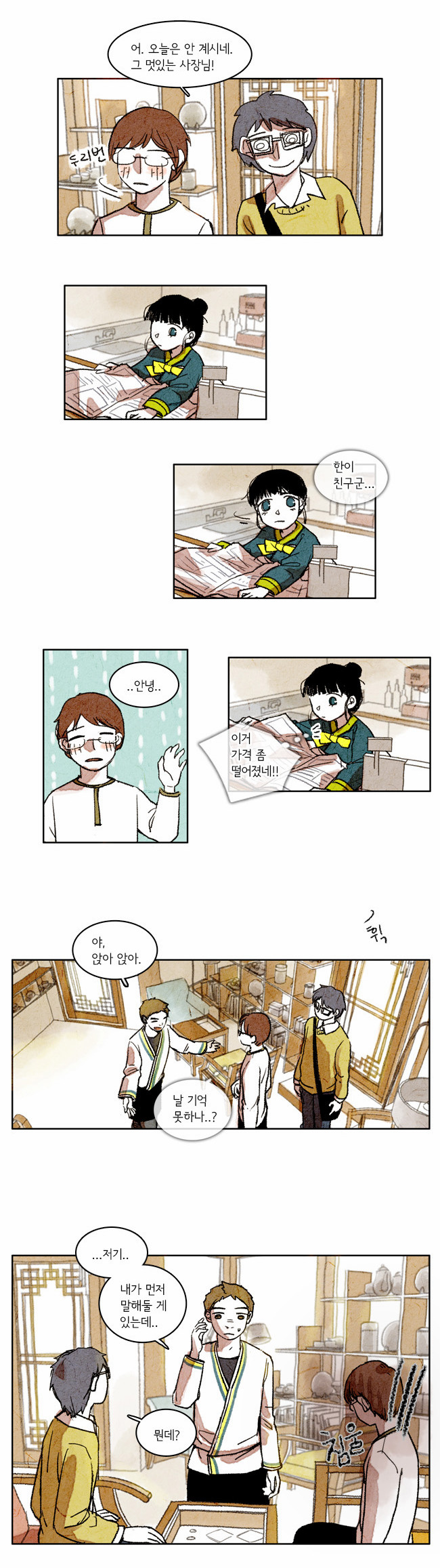 2 페이지