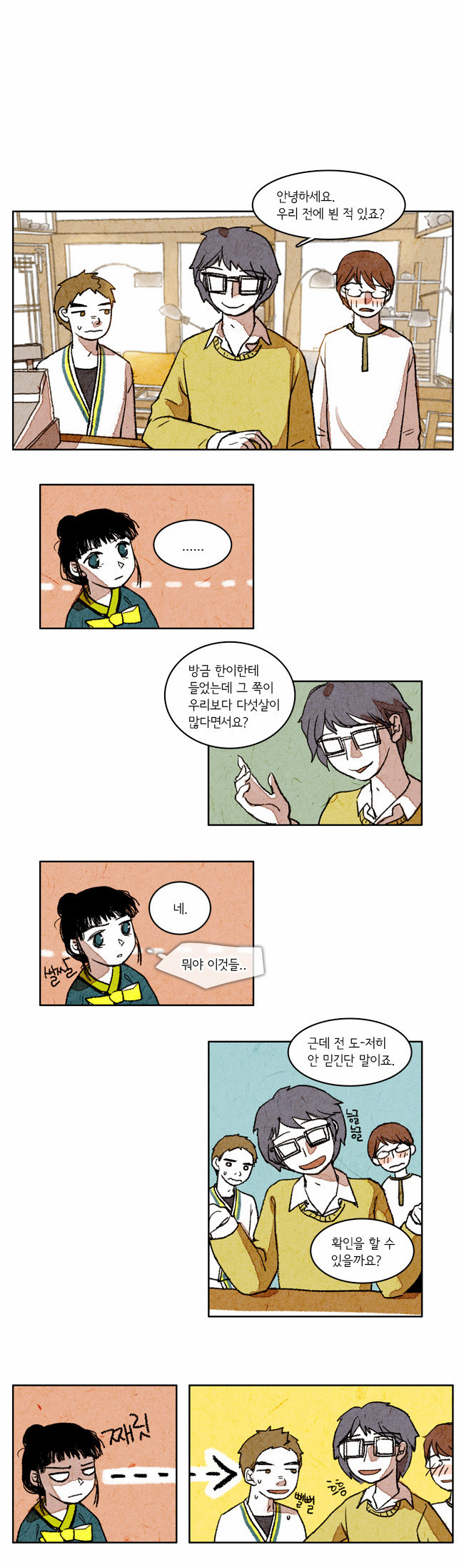 6 페이지