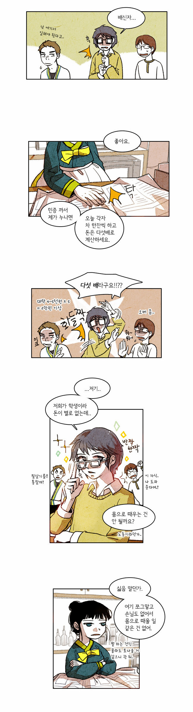 8 페이지