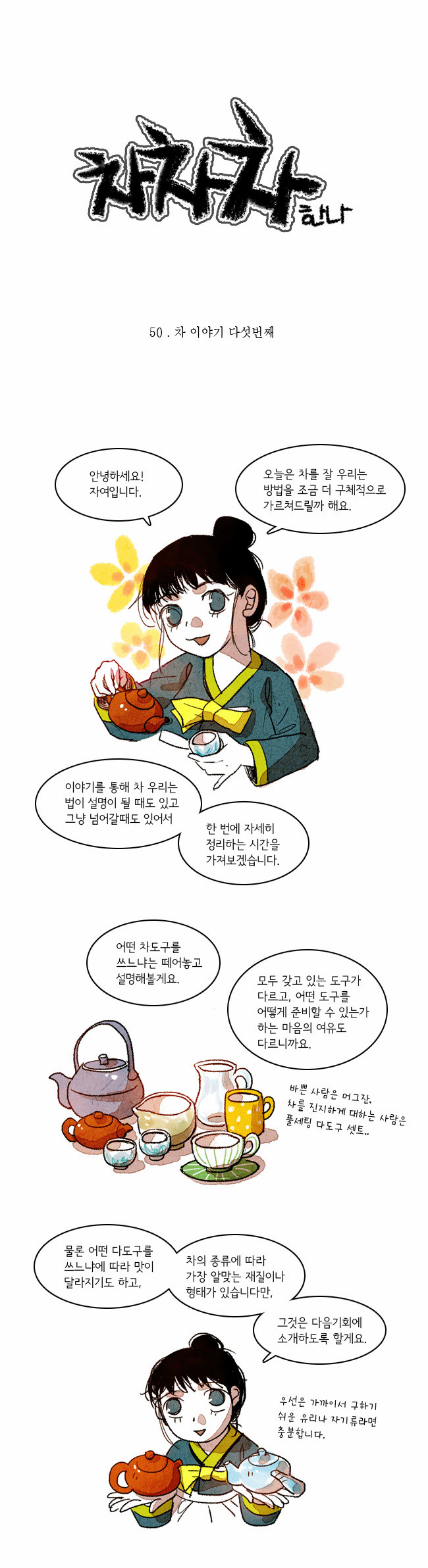 1 페이지