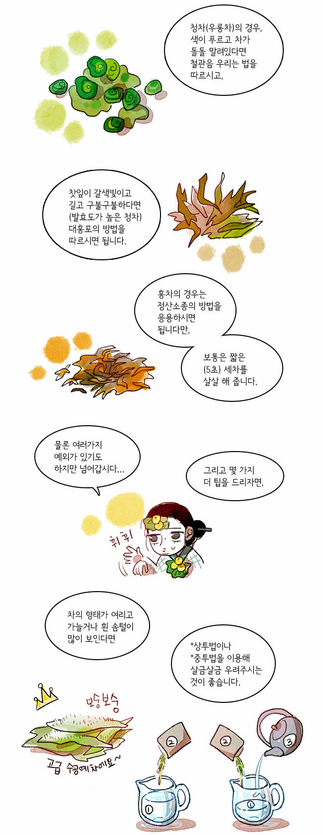 8 페이지
